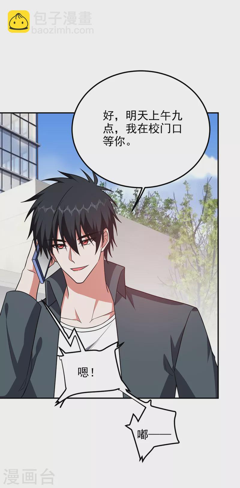 撿個校花做老婆 - 第285話 跟千家做個了斷！ - 3