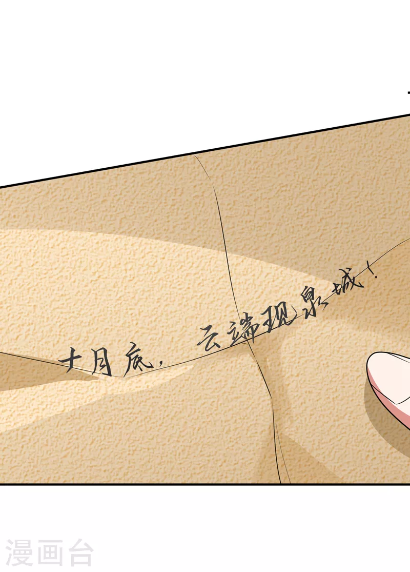 撿個校花做老婆 - 第285話 跟千家做個了斷！ - 3