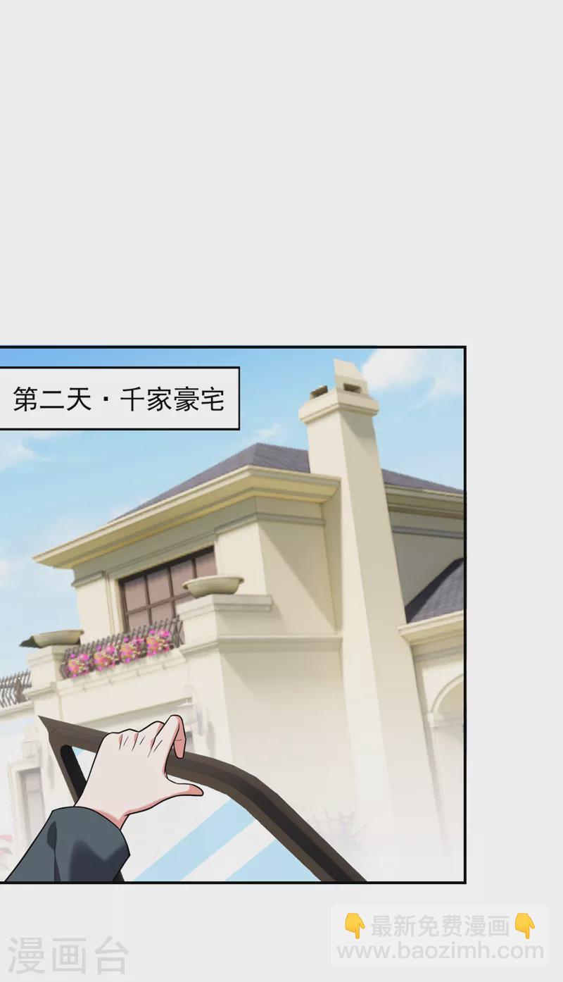 撿個校花做老婆 - 第285話 跟千家做個了斷！ - 2