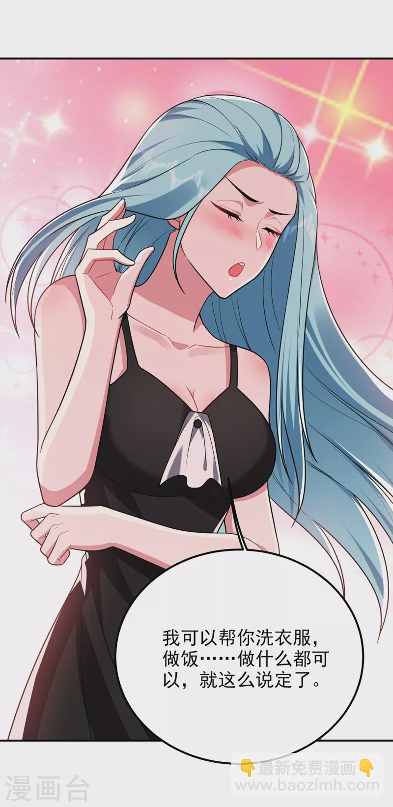 撿個校花做老婆 - 第287話 閻羅王！此子必除！ - 3