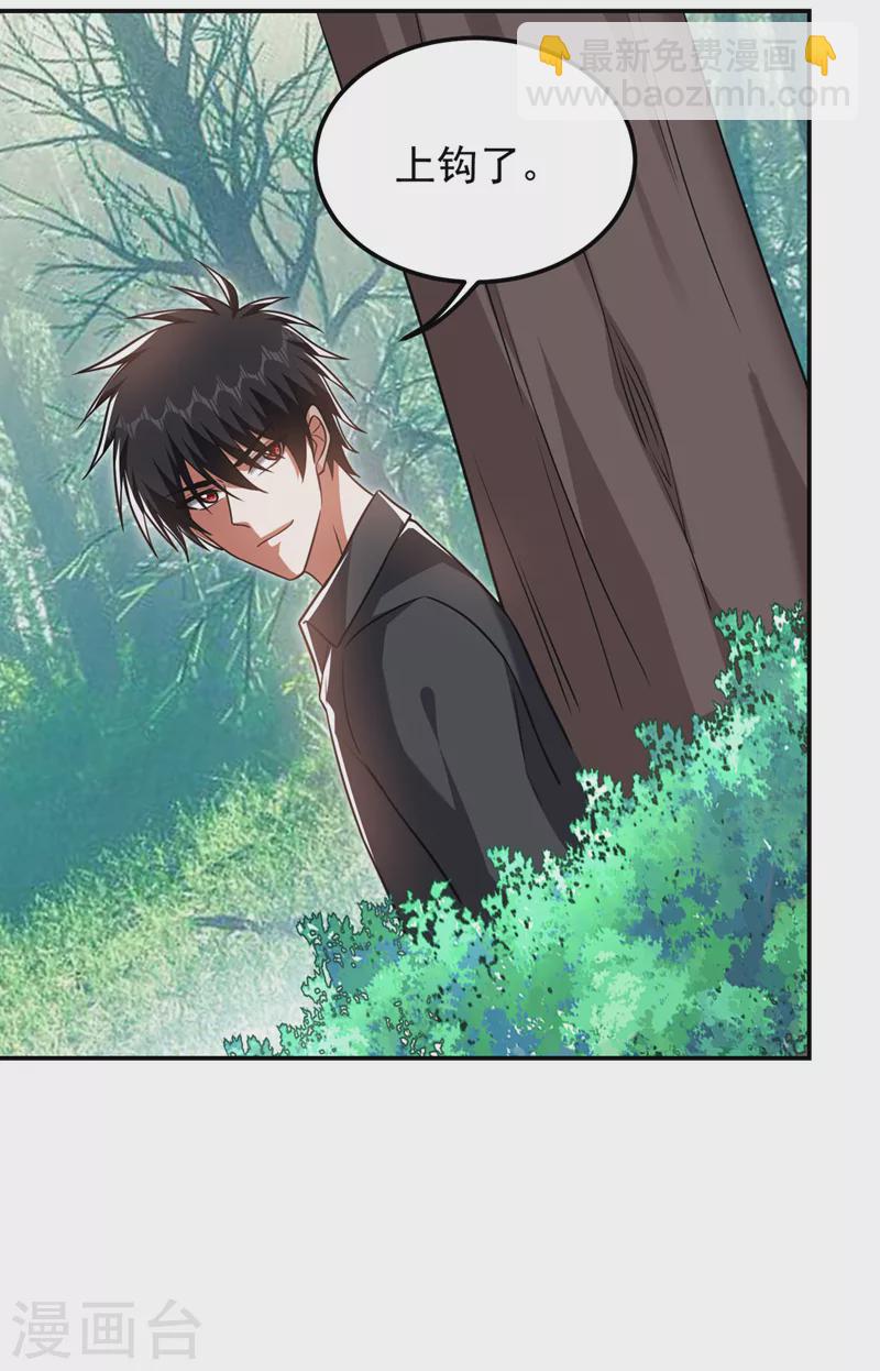 撿個校花做老婆 - 第289話 全都得給你陪葬！ - 5