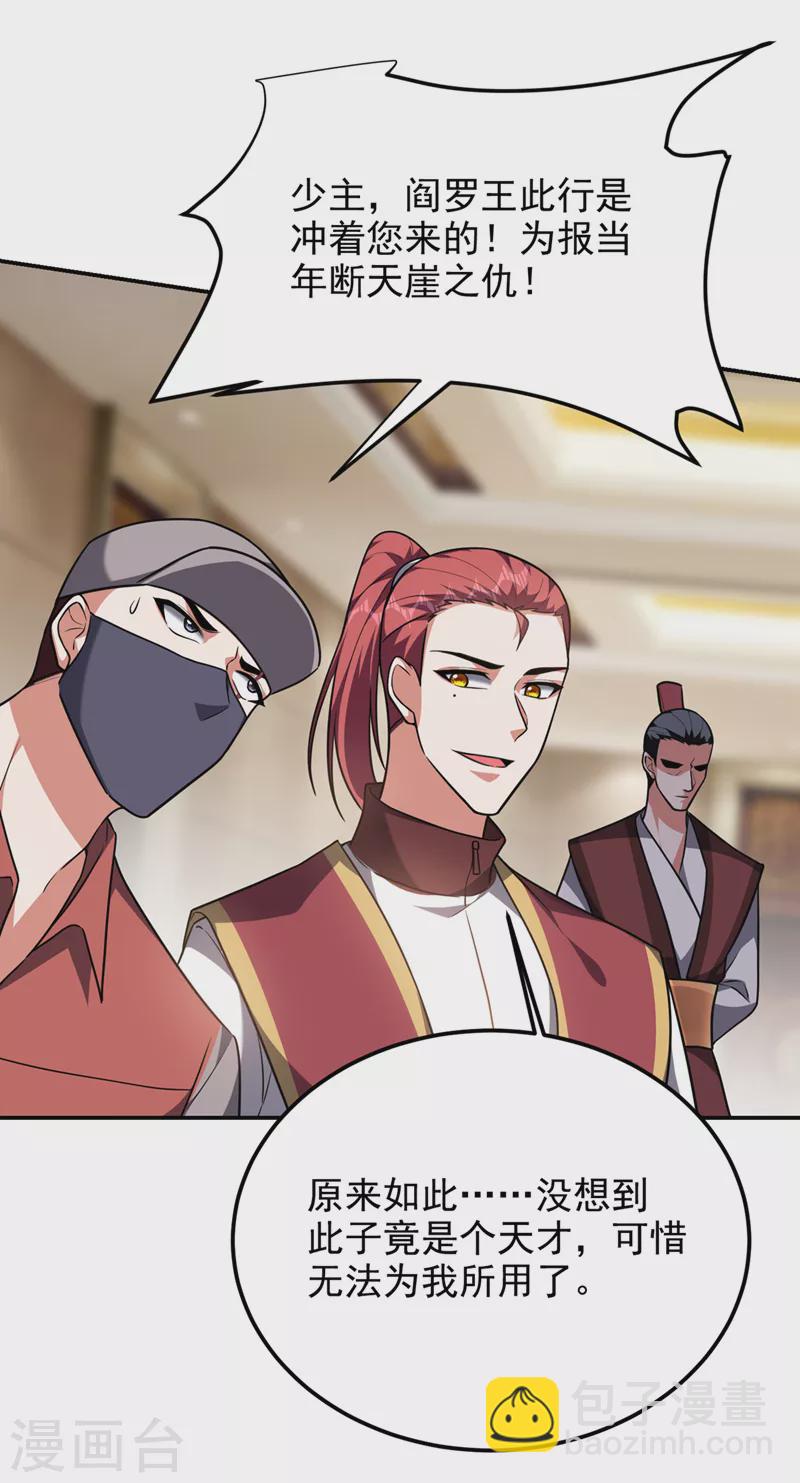 撿個校花做老婆 - 第289話 全都得給你陪葬！ - 3