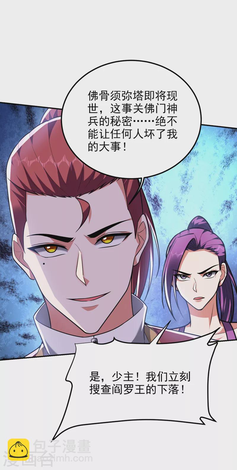 撿個校花做老婆 - 第289話 全都得給你陪葬！ - 1