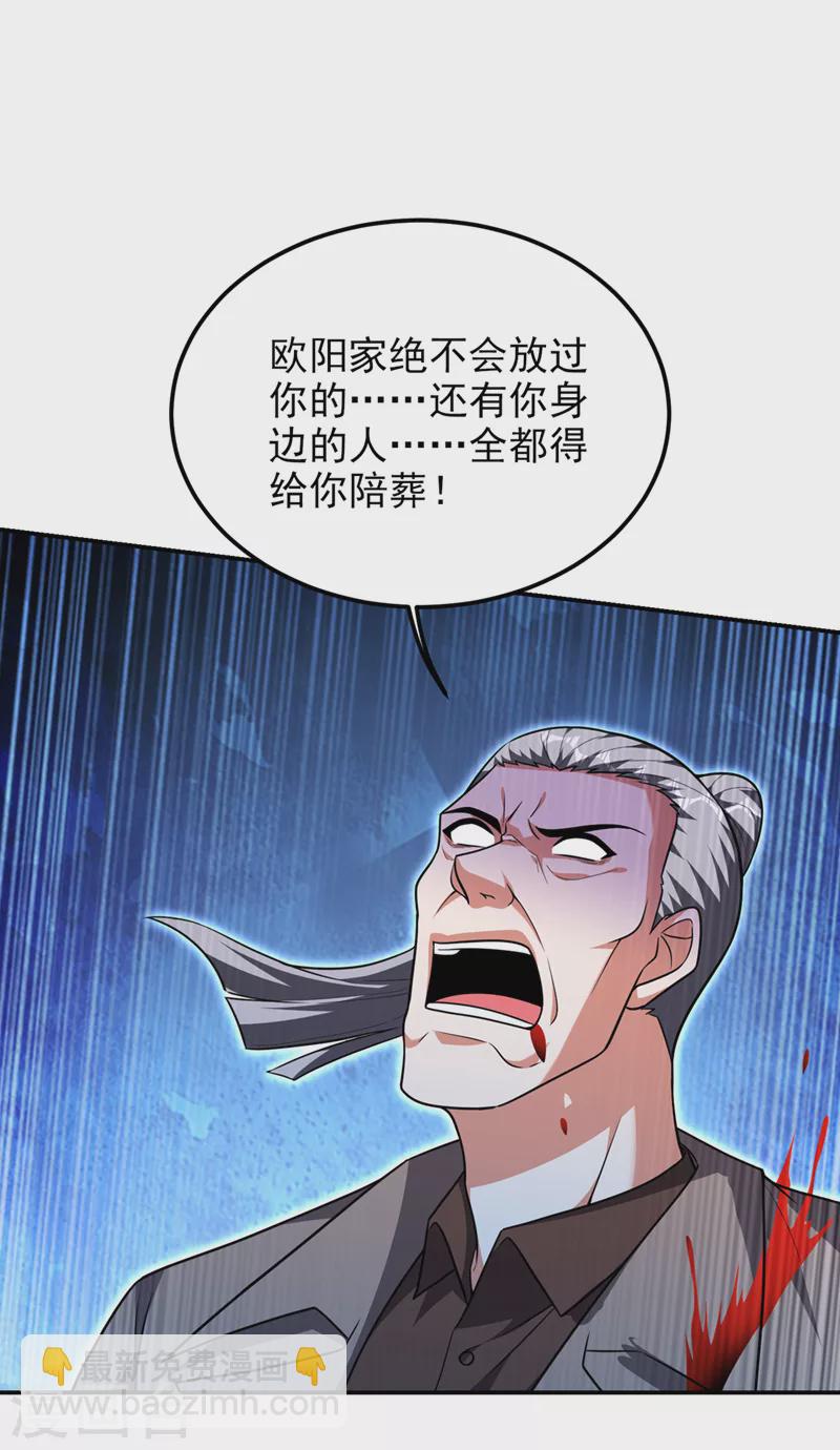 撿個校花做老婆 - 第289話 全都得給你陪葬！ - 5