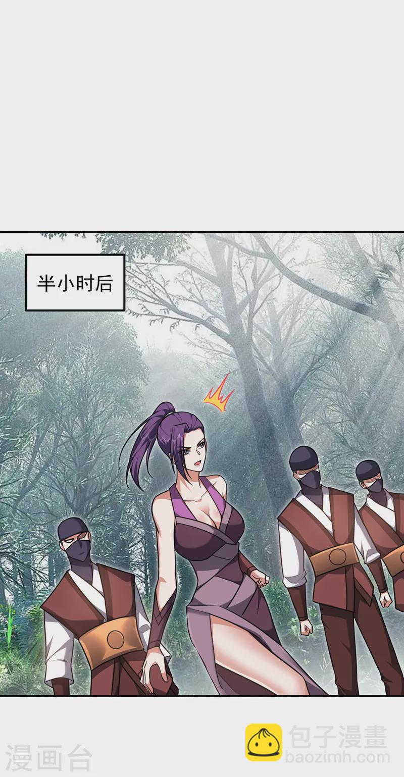 撿個校花做老婆 - 第289話 全都得給你陪葬！ - 1