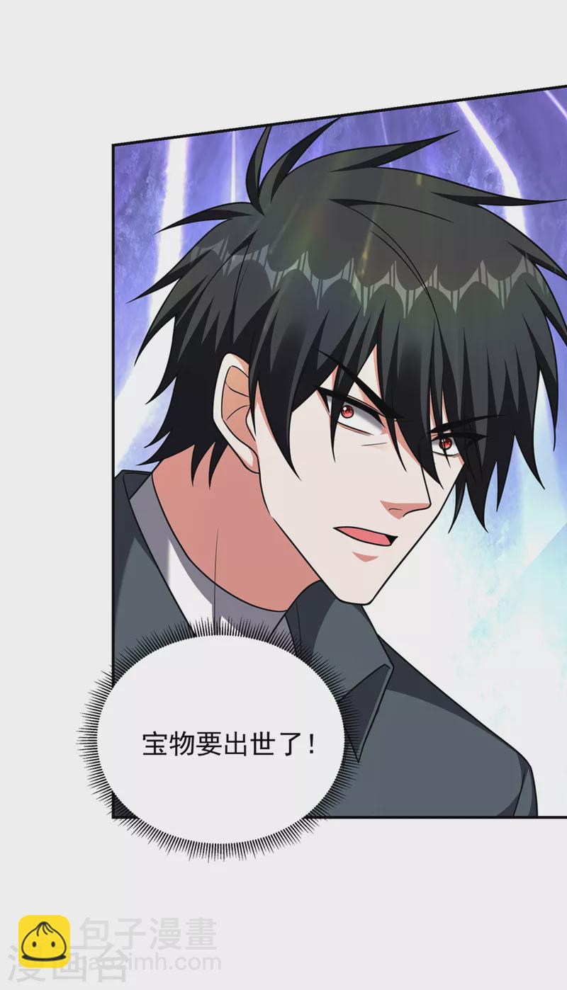 撿個校花做老婆 - 第291話 神兵現世！ - 4