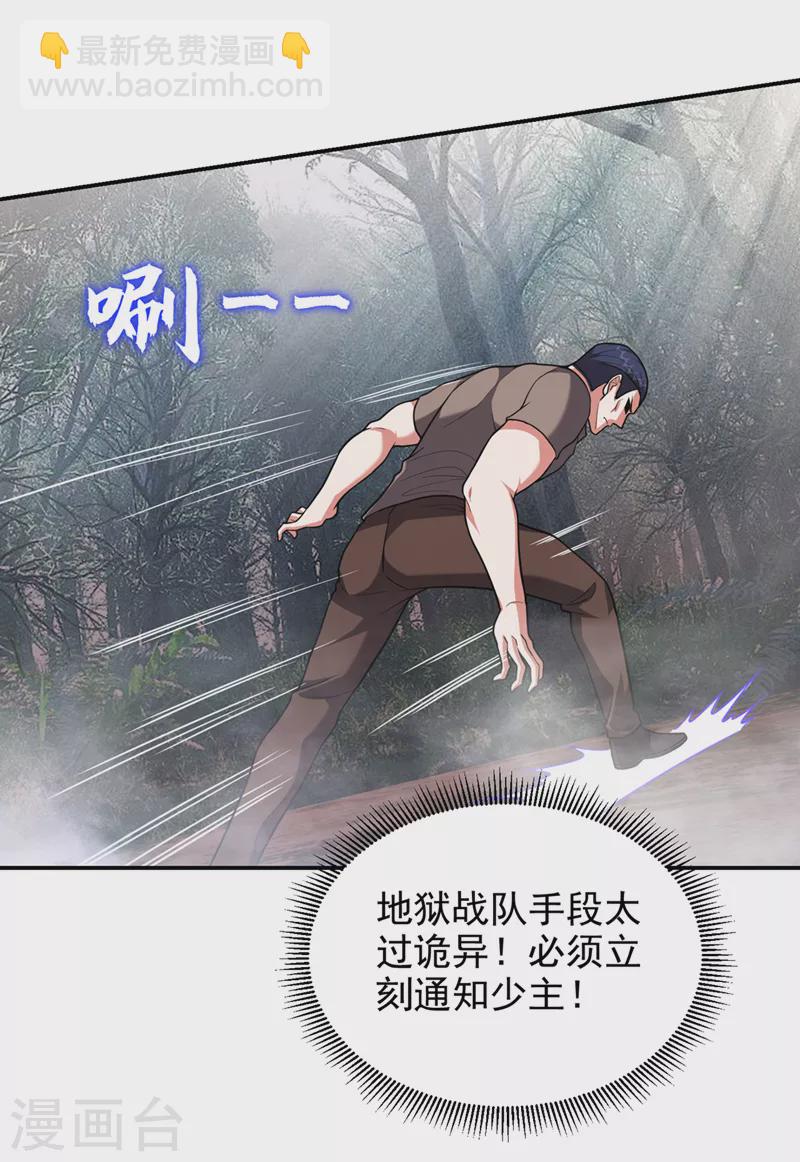 撿個校花做老婆 - 第291話 神兵現世！ - 1