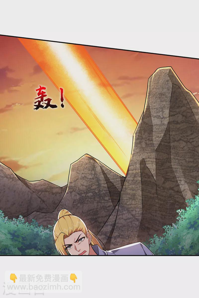 撿個校花做老婆 - 第291話 神兵現世！ - 6