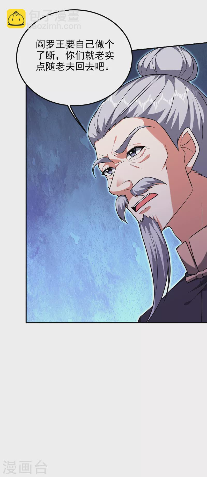 撿個校花做老婆 - 第291話 神兵現世！ - 4