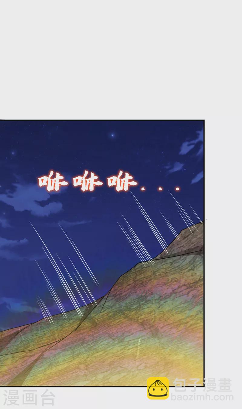 撿個校花做老婆 - 第291話 神兵現世！ - 6