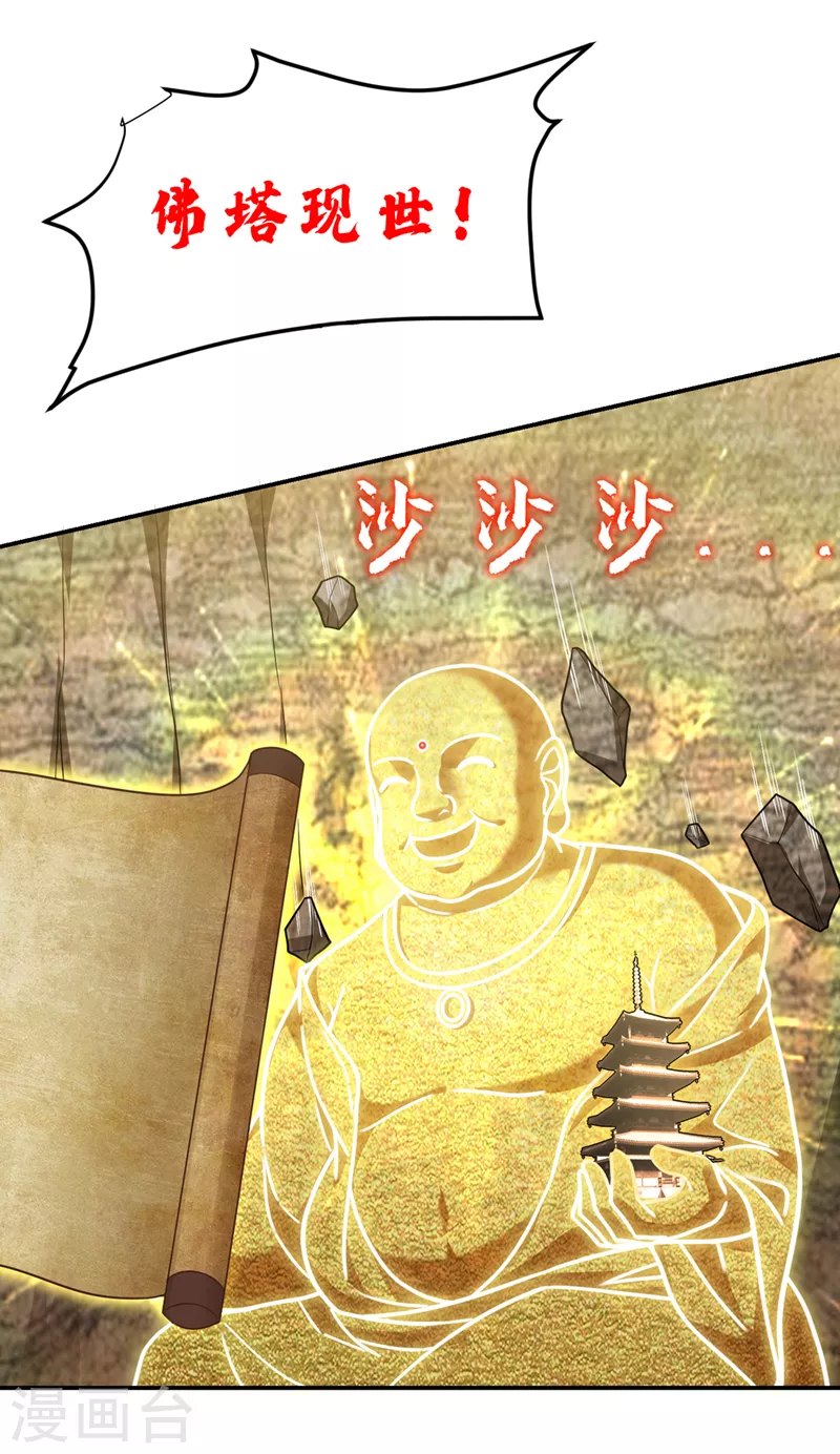 撿個校花做老婆 - 第291話 神兵現世！ - 4