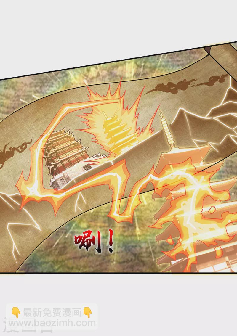 撿個校花做老婆 - 第291話 神兵現世！ - 2