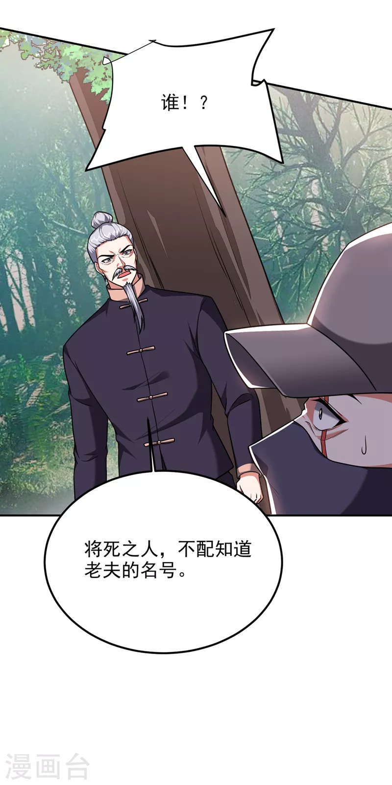 撿個校花做老婆 - 第291話 神兵現世！ - 6