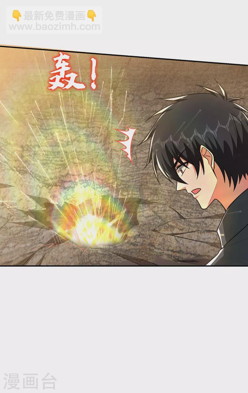 撿個校花做老婆 - 第291話 神兵現世！ - 3