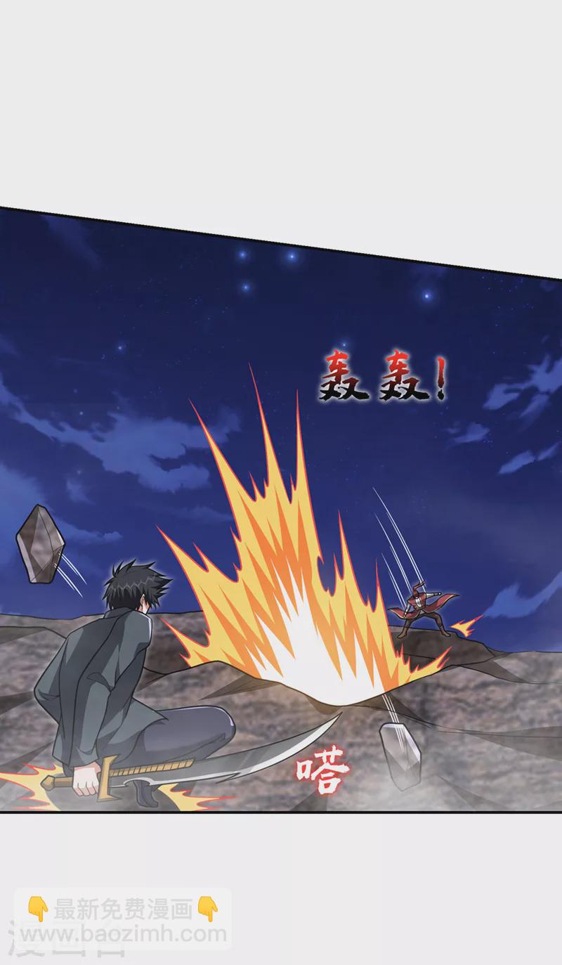 撿個校花做老婆 - 第293話 誅神箭陣！ - 1