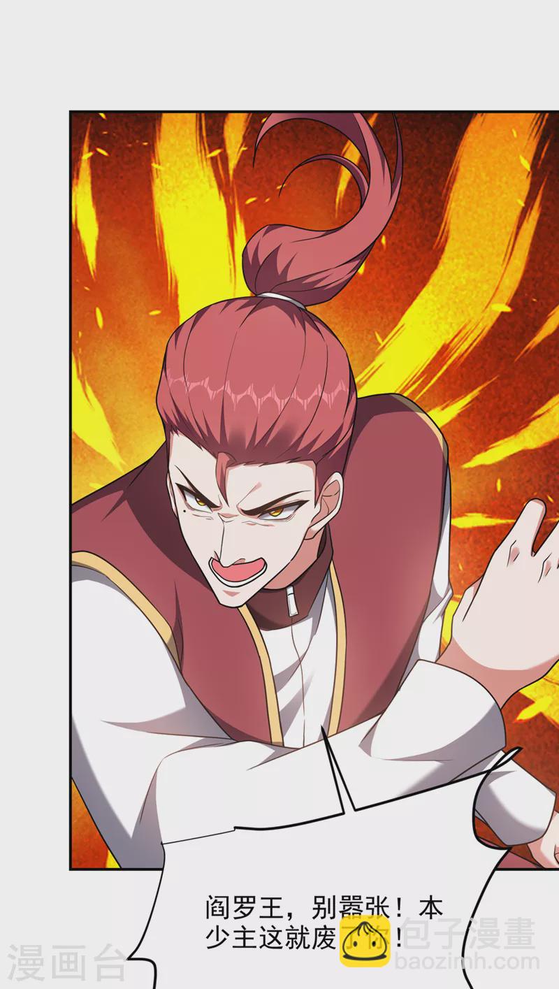 撿個校花做老婆 - 第293話 誅神箭陣！ - 3