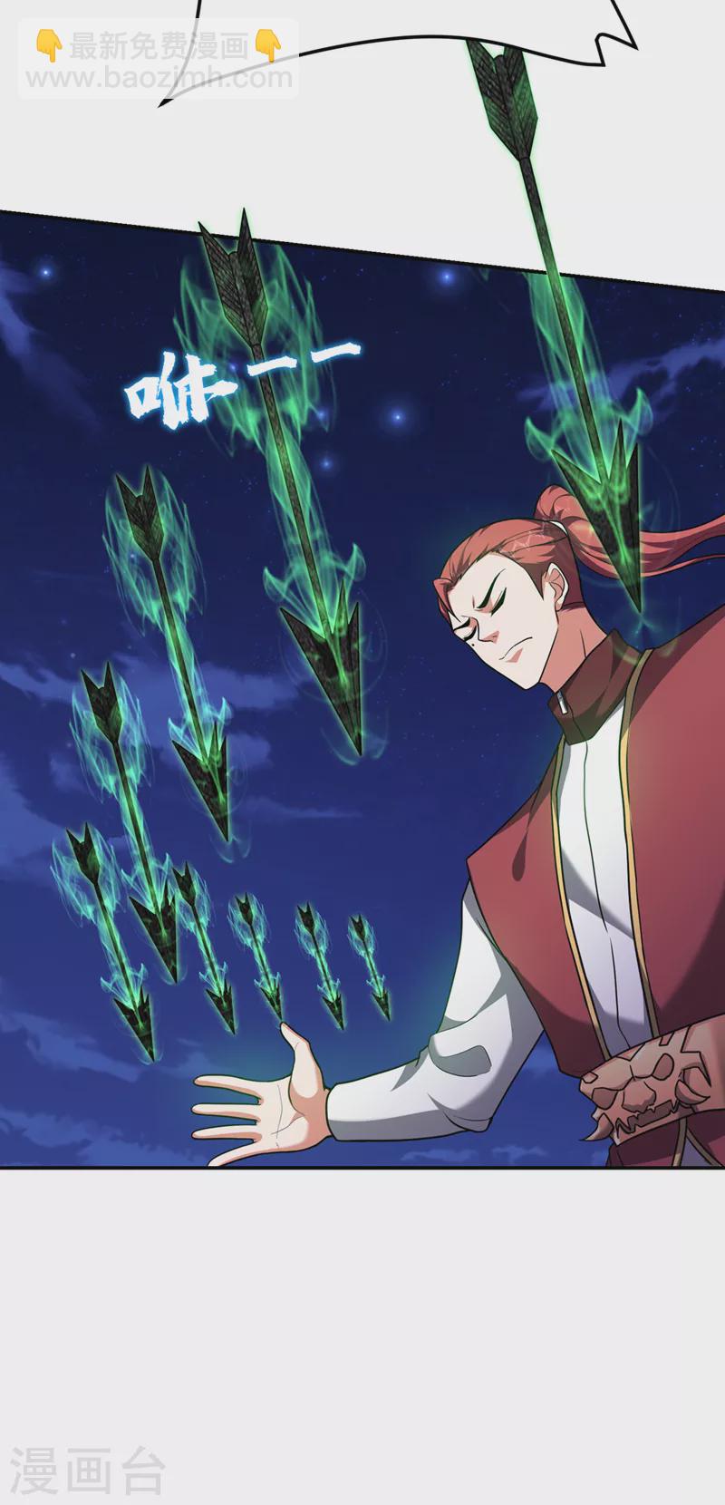 撿個校花做老婆 - 第293話 誅神箭陣！ - 4