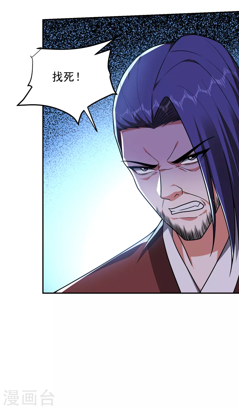 撿個校花做老婆 - 第293話 誅神箭陣！ - 2