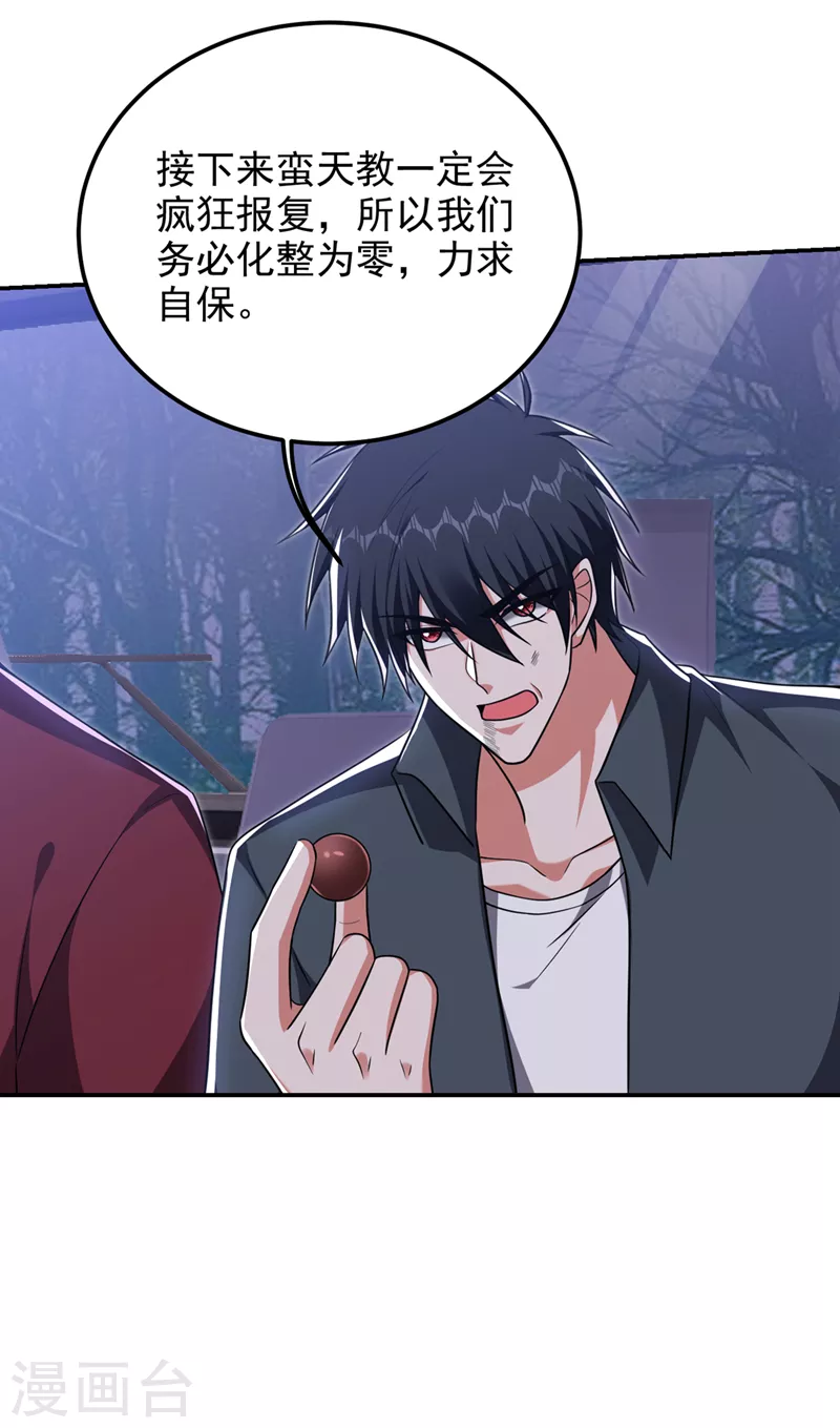 撿個校花做老婆 - 第295話 我必須變得更強！ - 4