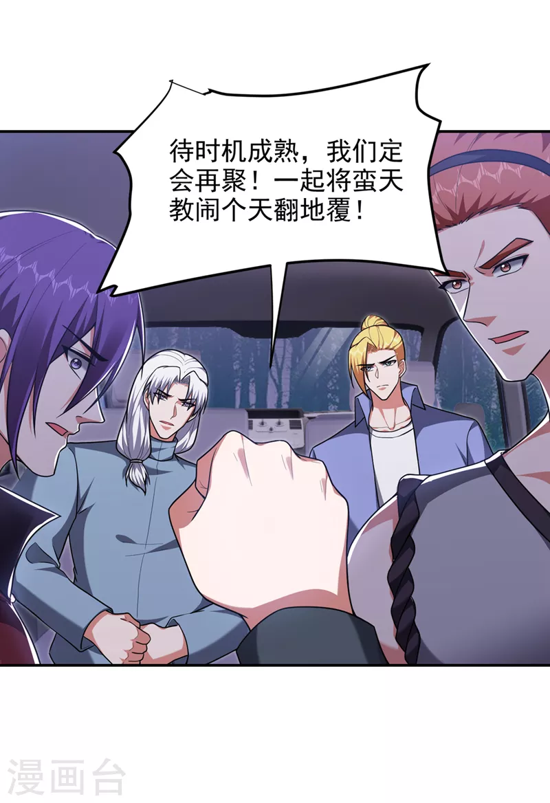 撿個校花做老婆 - 第295話 我必須變得更強！ - 6