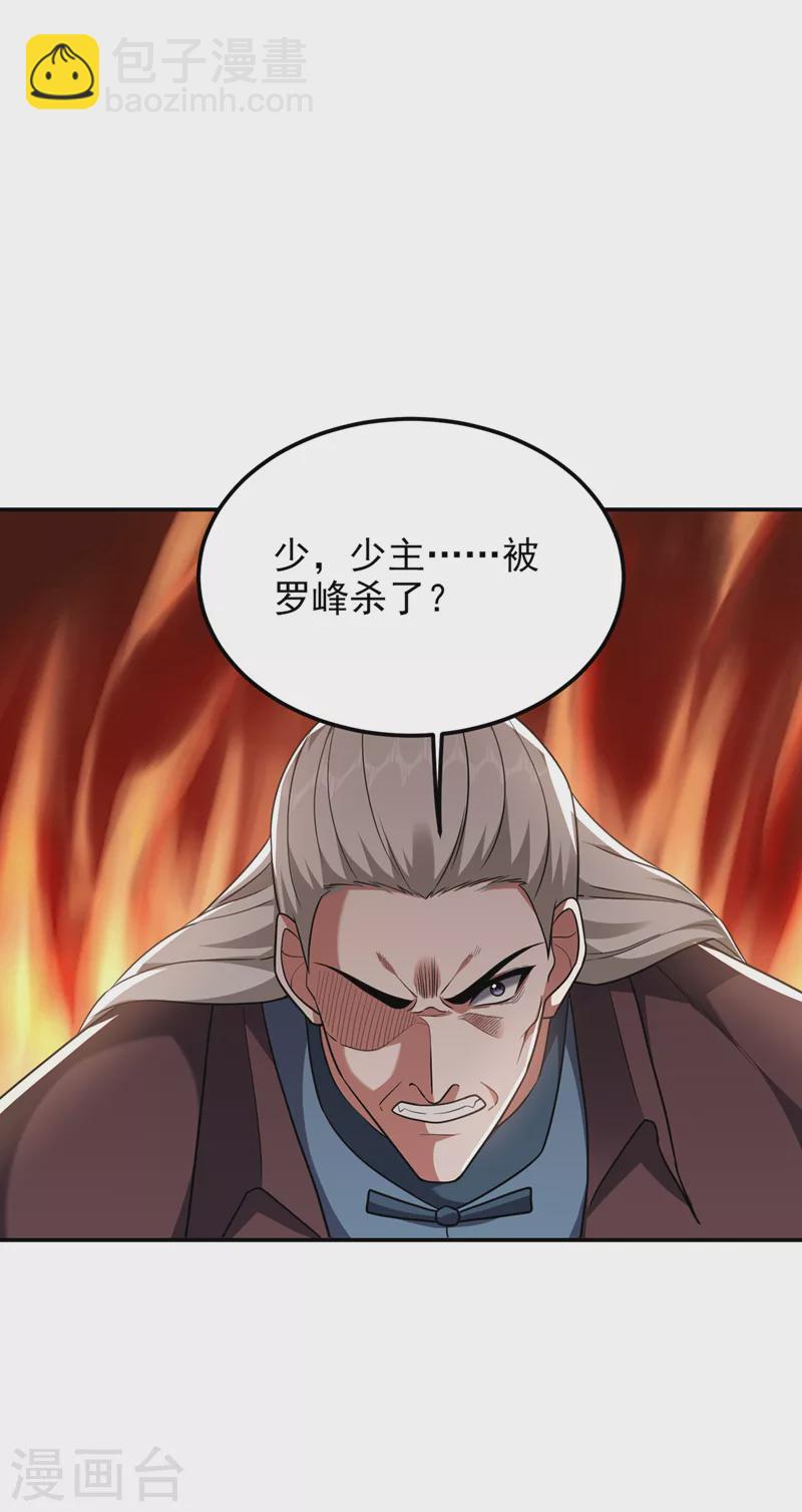 撿個校花做老婆 - 第295話 我必須變得更強！ - 2