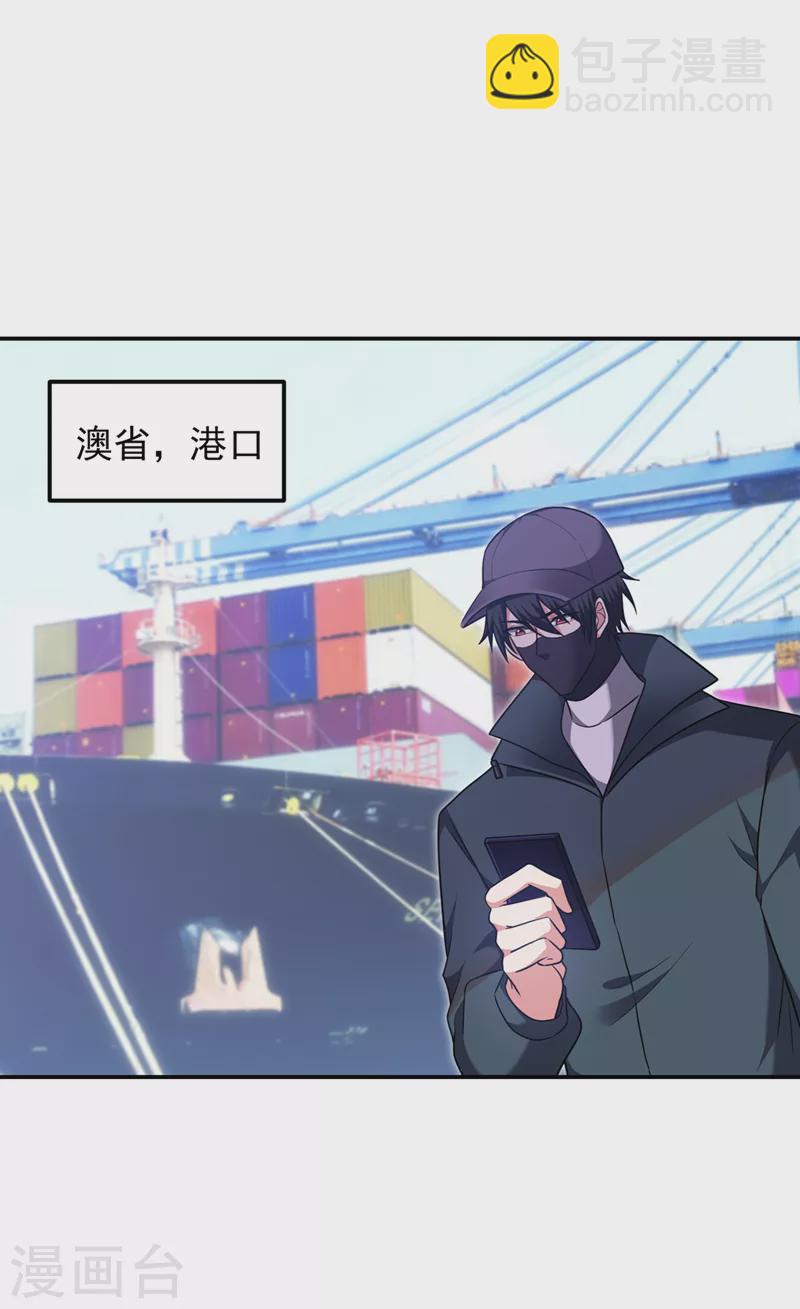 撿個校花做老婆 - 第295話 我必須變得更強！ - 6