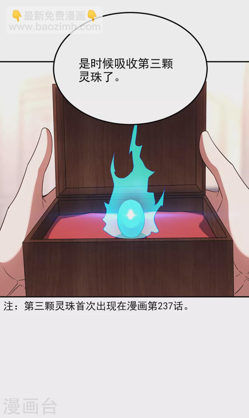 撿個校花做老婆 - 第295話 我必須變得更強！ - 2