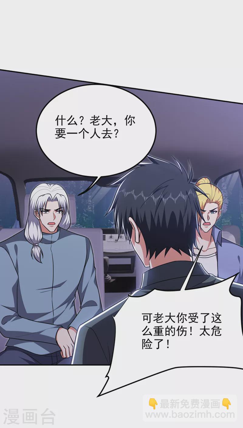 撿個校花做老婆 - 第295話 我必須變得更強！ - 3