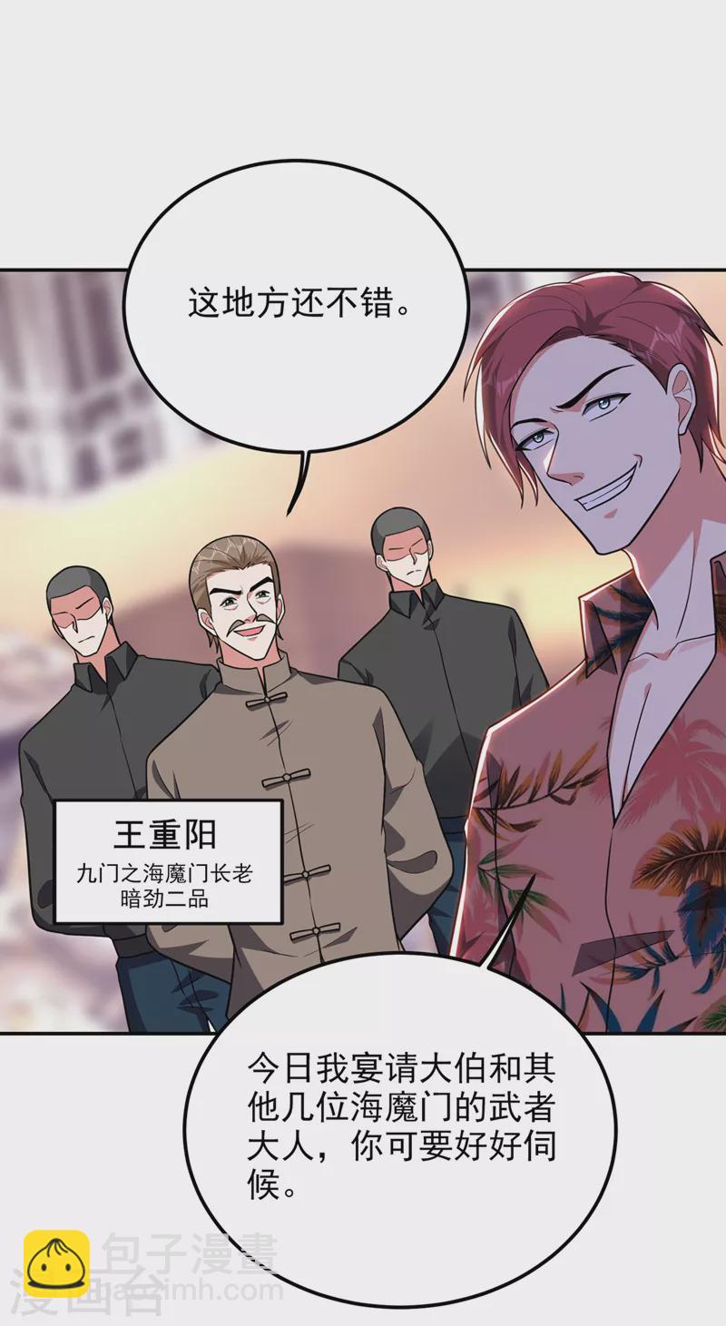 撿個校花做老婆 - 第297話 你們要跟我搶女人麼 - 1