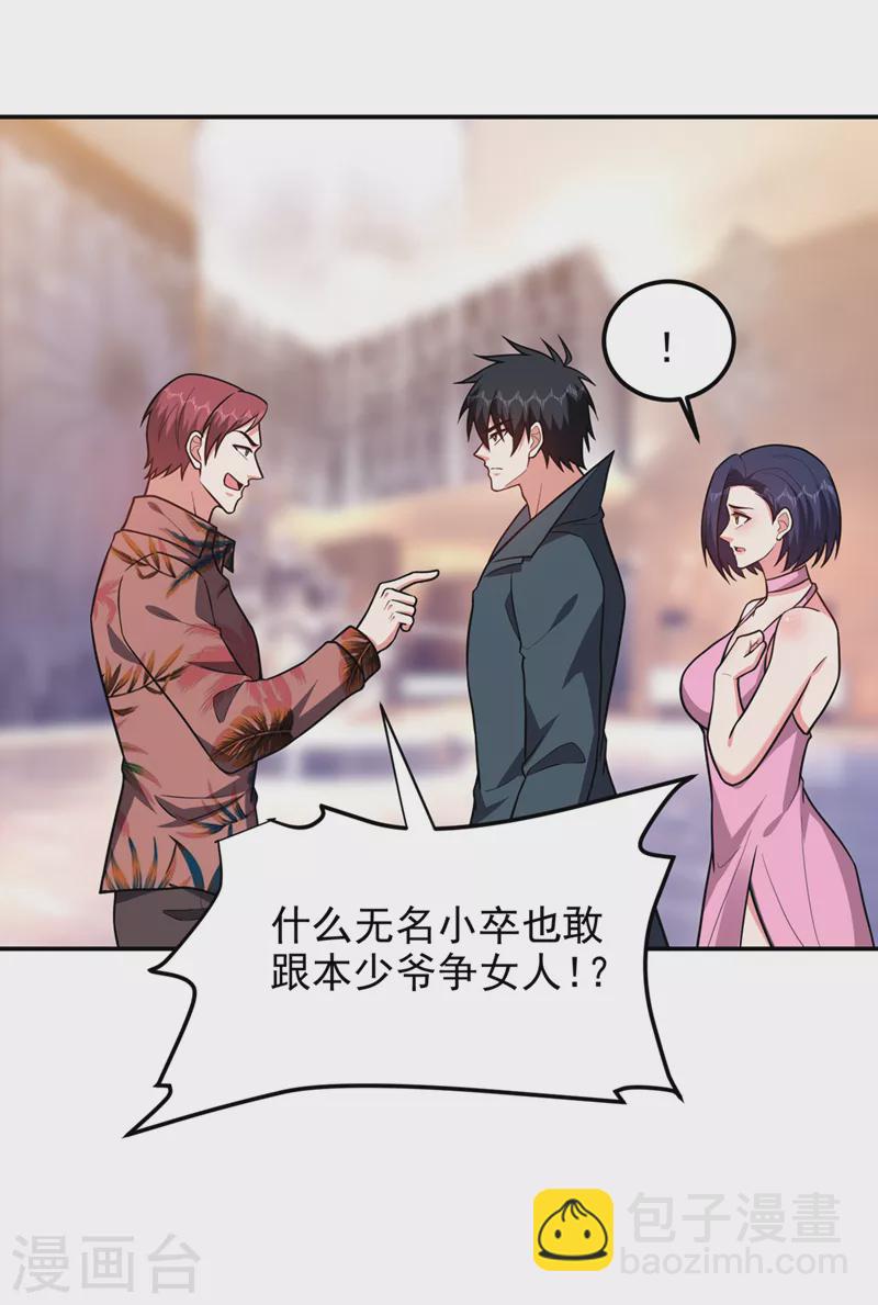 撿個校花做老婆 - 第297話 你們要跟我搶女人麼 - 3