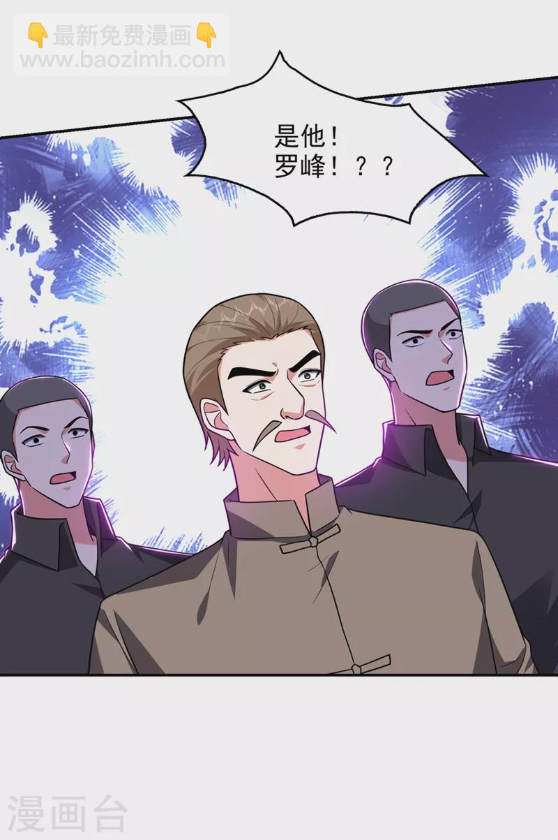 撿個校花做老婆 - 第297話 你們要跟我搶女人麼 - 4