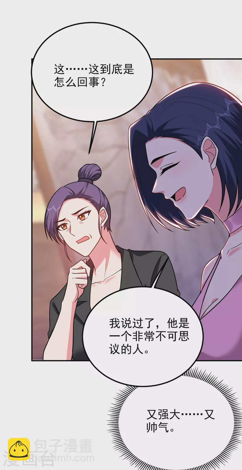 撿個校花做老婆 - 第297話 你們要跟我搶女人麼 - 5