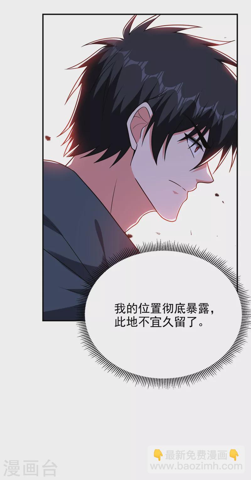 撿個校花做老婆 - 第297話 你們要跟我搶女人麼 - 1