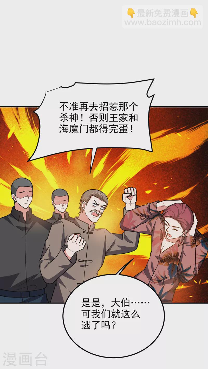 撿個校花做老婆 - 第297話 你們要跟我搶女人麼 - 2