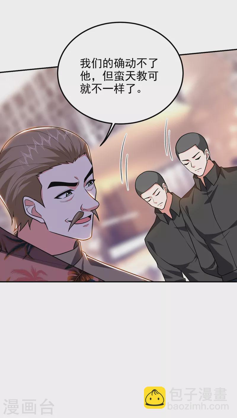 撿個校花做老婆 - 第297話 你們要跟我搶女人麼 - 3