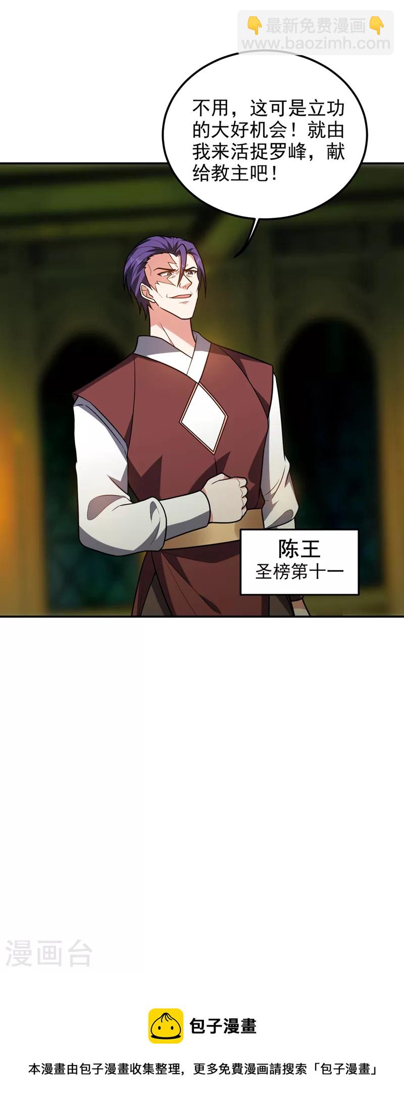 撿個校花做老婆 - 第297話 你們要跟我搶女人麼 - 5