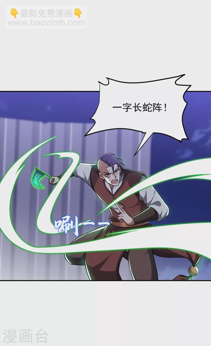 撿個校花做老婆 - 第299話 一字長蛇陣？！ - 5