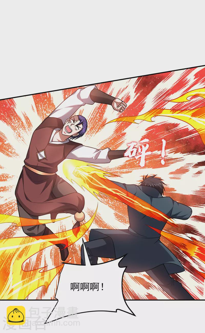 撿個校花做老婆 - 第299話 一字長蛇陣？！ - 2