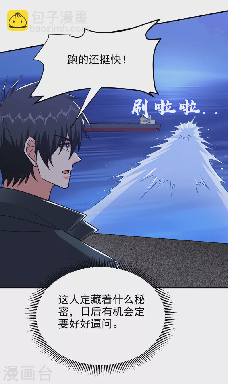 撿個校花做老婆 - 第299話 一字長蛇陣？！ - 2