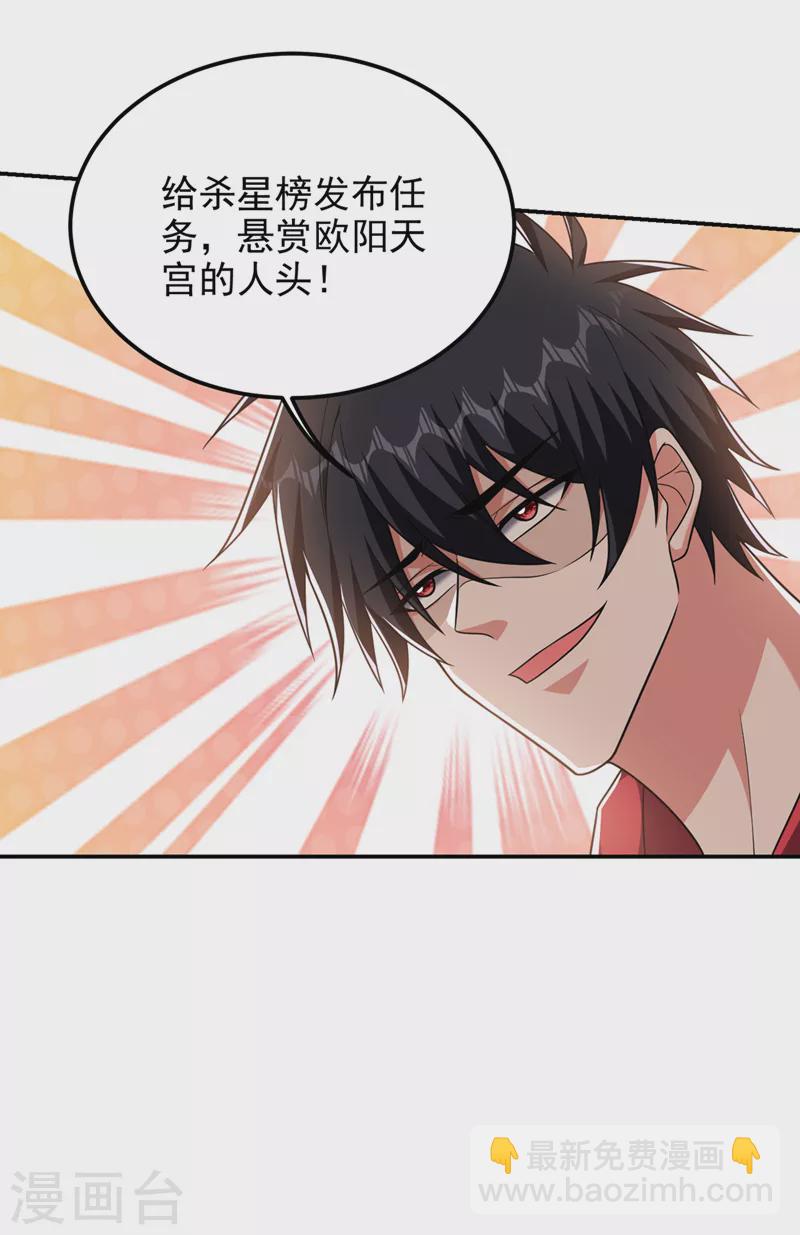 撿個校花做老婆 - 第299話 一字長蛇陣？！ - 2