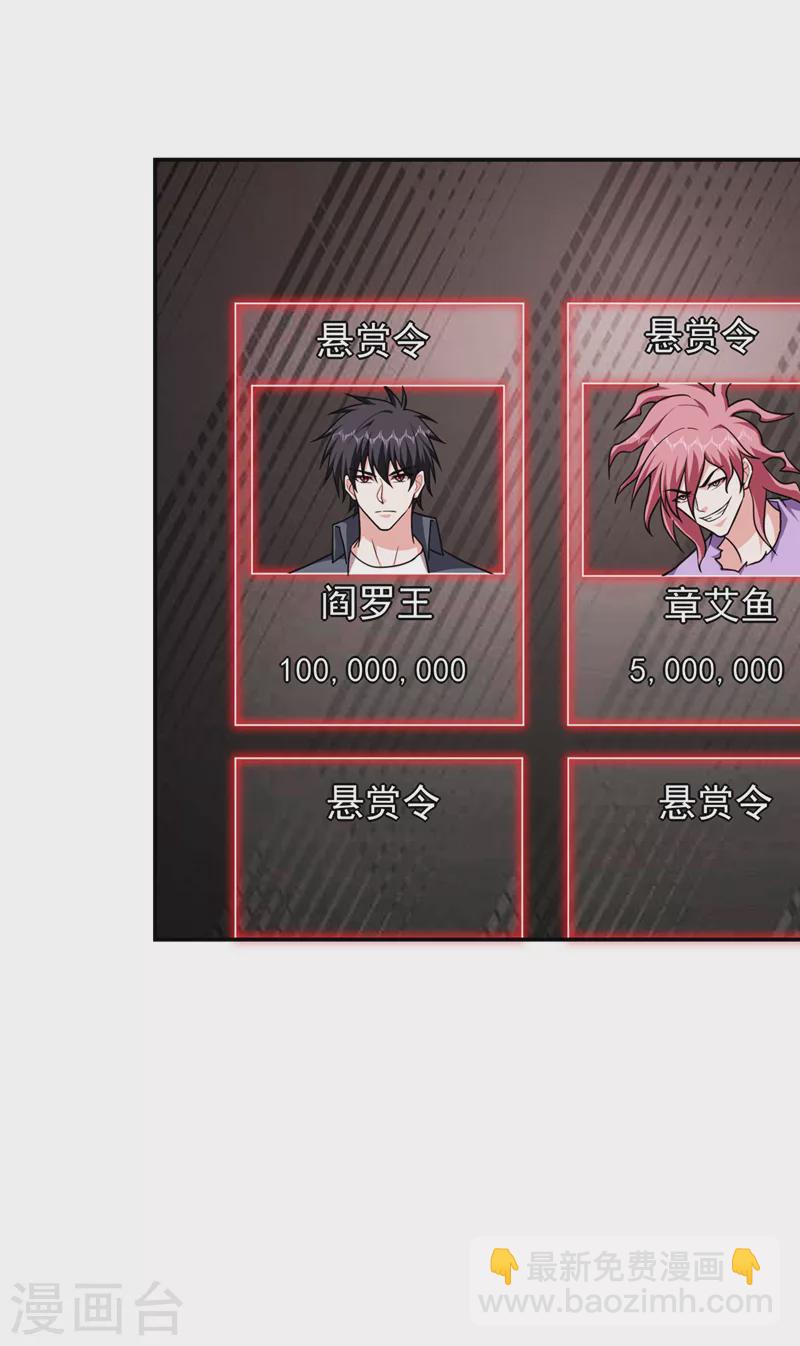 撿個校花做老婆 - 第299話 一字長蛇陣？！ - 4