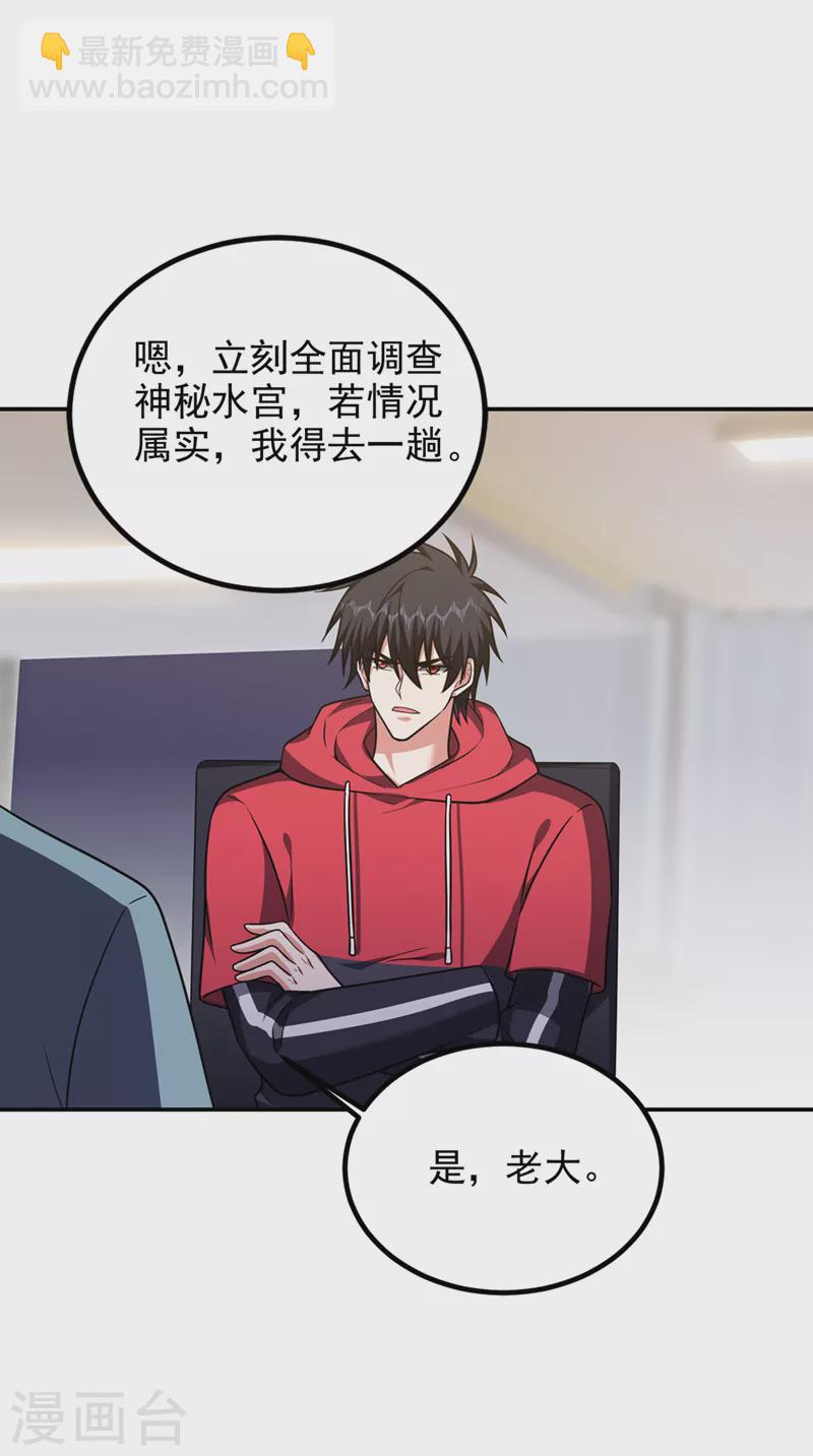 撿個校花做老婆 - 第301話 我一定會救你的！ - 6