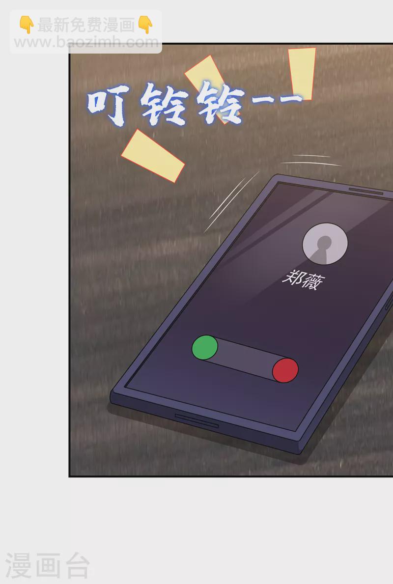 撿個校花做老婆 - 第301話 我一定會救你的！ - 1