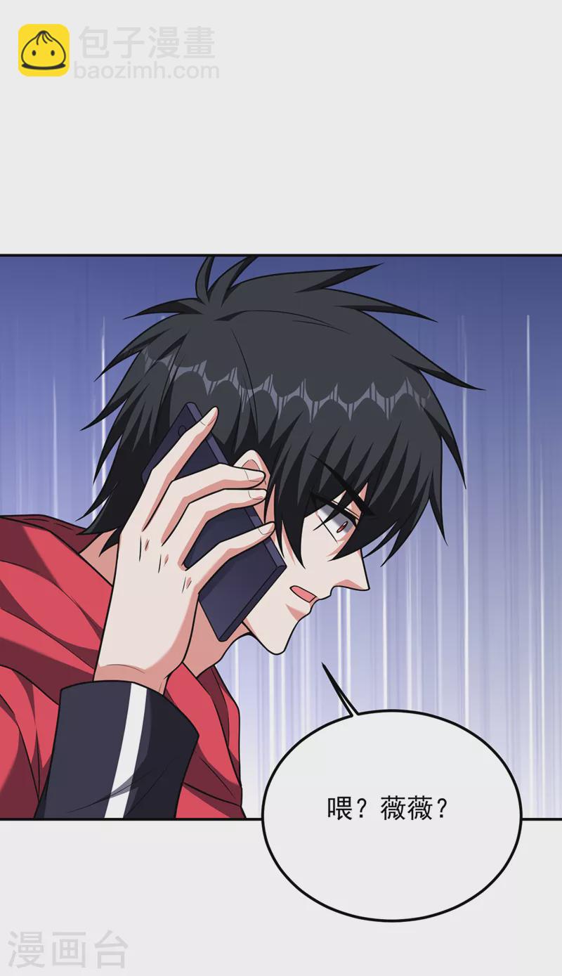 撿個校花做老婆 - 第301話 我一定會救你的！ - 2