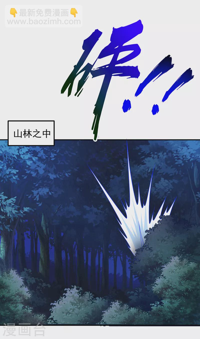 撿個校花做老婆 - 第301話 我一定會救你的！ - 2