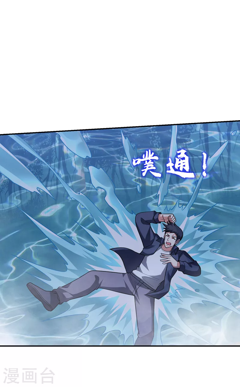 撿個校花做老婆 - 第301話 我一定會救你的！ - 3