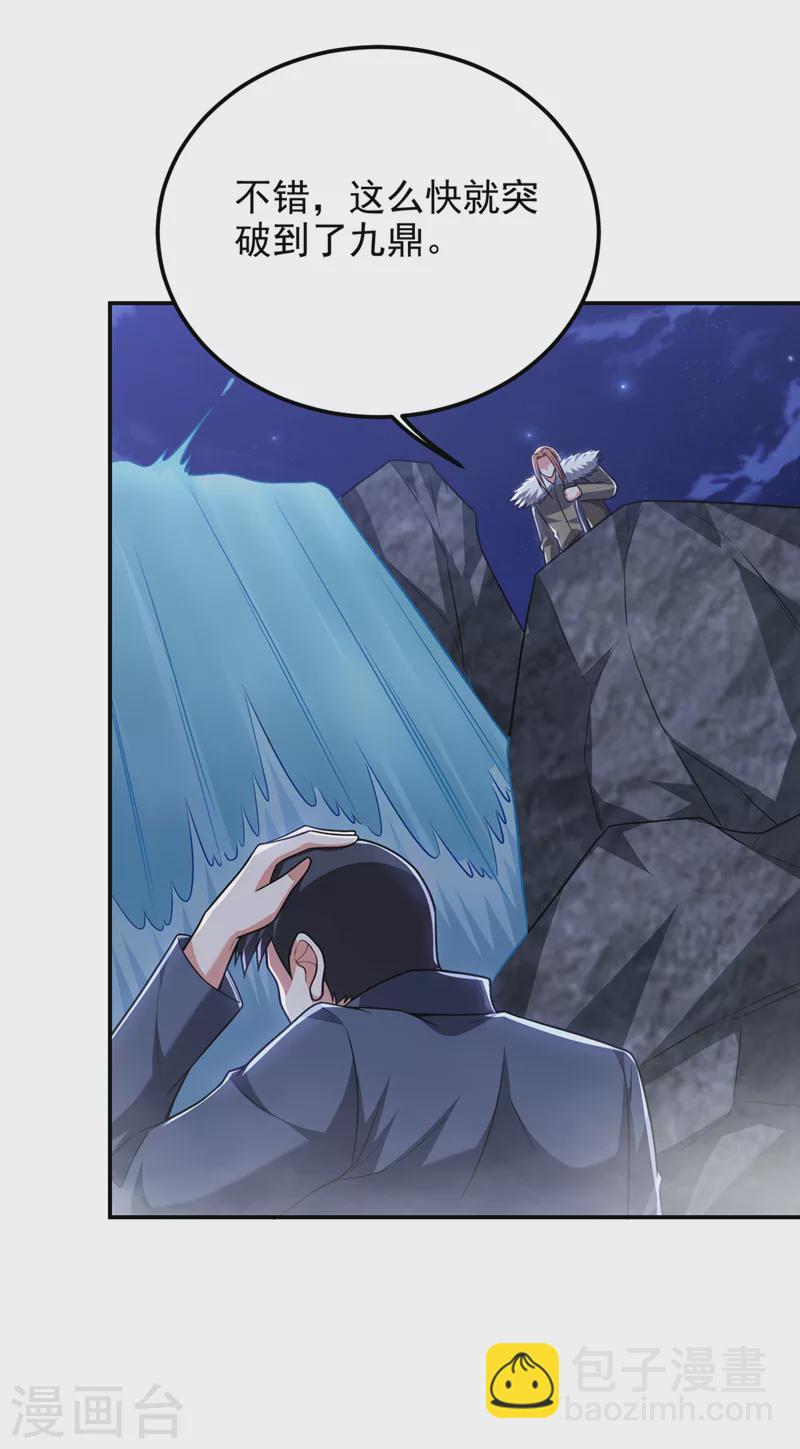 撿個校花做老婆 - 第301話 我一定會救你的！ - 4