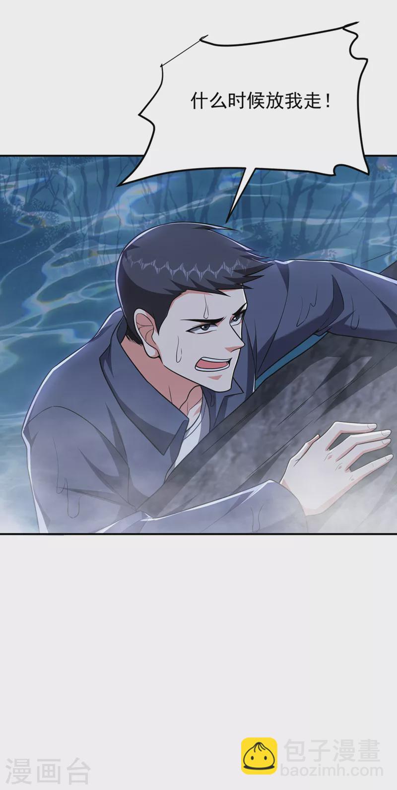 撿個校花做老婆 - 第301話 我一定會救你的！ - 5