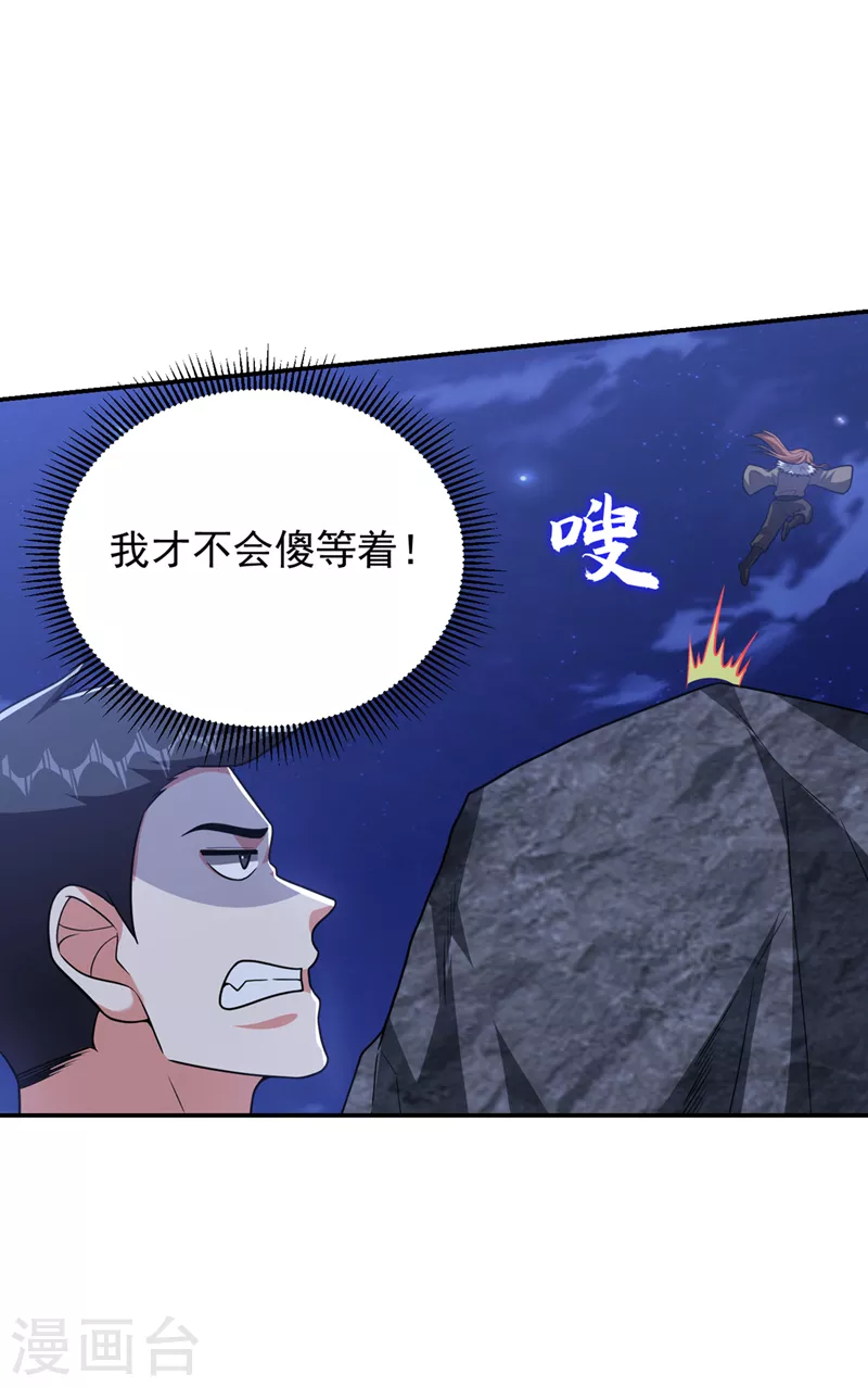 撿個校花做老婆 - 第301話 我一定會救你的！ - 1