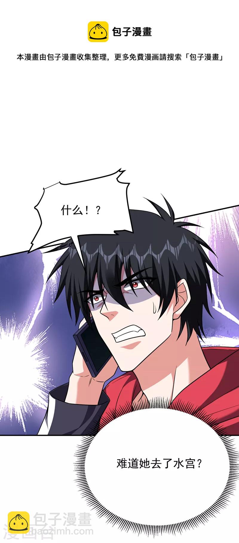 撿個校花做老婆 - 第301話 我一定會救你的！ - 6